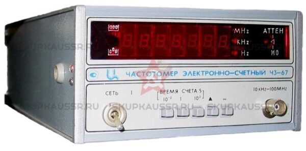 Купим Ч3-67. Скупка радиодеталей "СССР". Покупаем Каталог радиодеталей>ПРИБОРЫ И БЛОКИ>ЧАСТОТОМЕРЫ в Москве и по всей России.