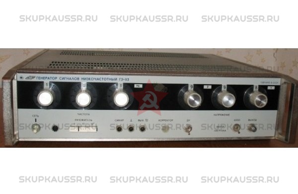 Купим Г3-113. Скупка радиодеталей "СССР". Покупаем Каталог радиодеталей>ПРИБОРЫ И БЛОКИ>ГЕНЕРАТОРЫ в Москве и по всей России.