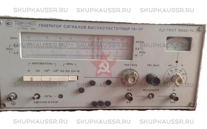 Купим Г4-117. Скупка радиодеталей "СССР". Покупаем Каталог радиодеталей>ПРИБОРЫ И БЛОКИ>ГЕНЕРАТОРЫ в Москве и по всей России.