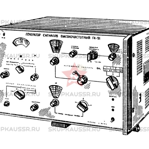 Купим Г4-91. Скупка радиодеталей "СССР". Покупаем Каталог радиодеталей>ПРИБОРЫ И БЛОКИ>ГЕНЕРАТОРЫ в Москве и по всей России.