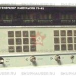 Купим Г5-82. Скупка радиодеталей "СССР". Покупаем Каталог радиодеталей>ПРИБОРЫ И БЛОКИ>ГЕНЕРАТОРЫ в Москве и по всей России.